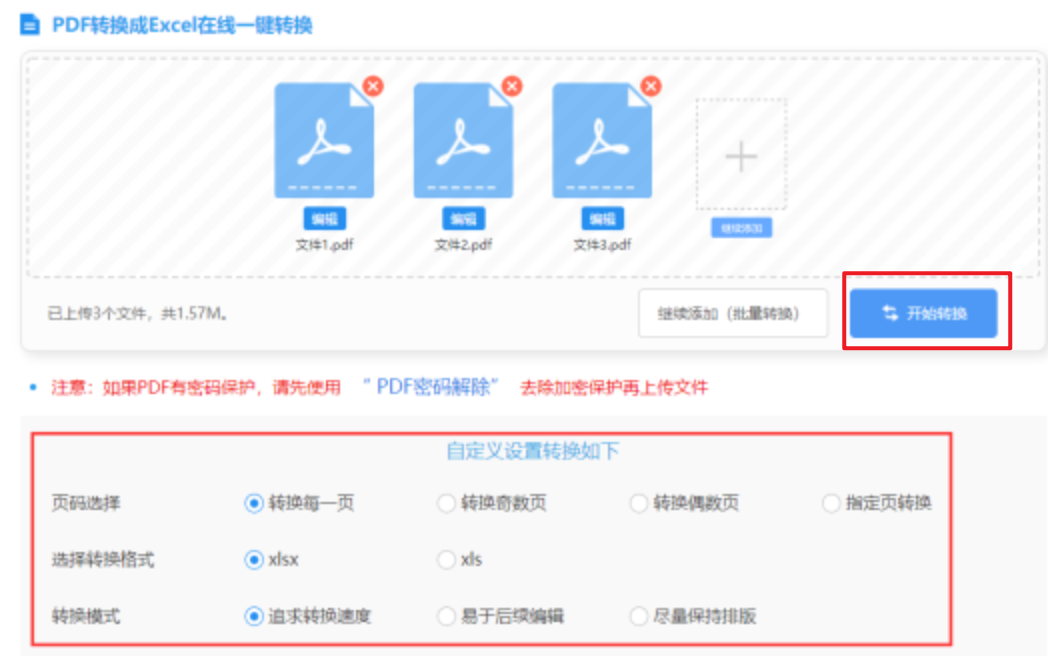 幸运彩网址增强版使用讲解 - 开始转换